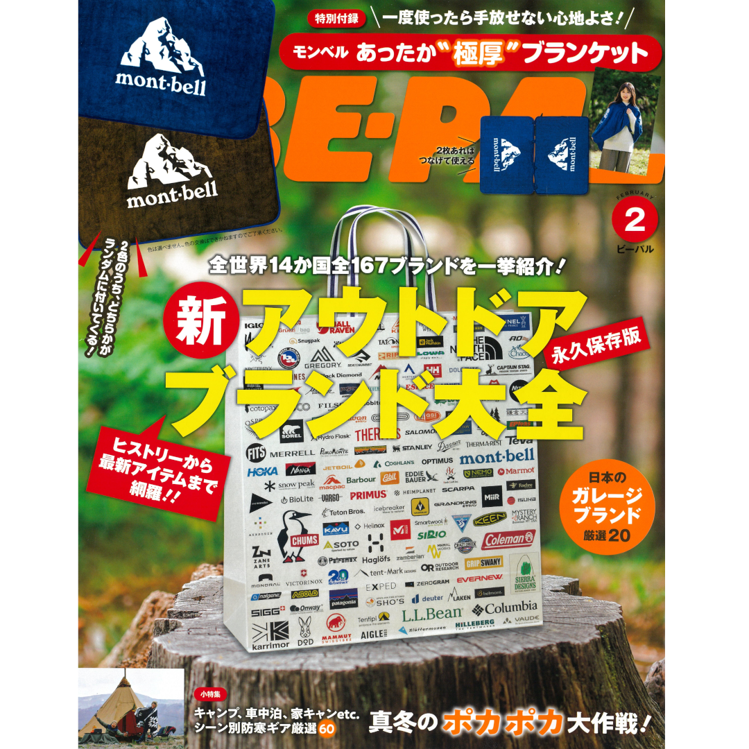 【BE-PAL2月号に掲載されました。】
