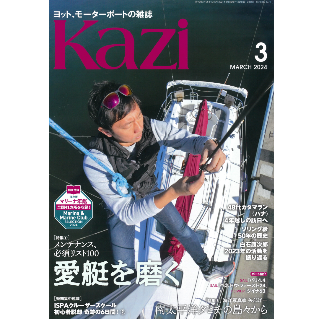 【Kazi】にLEATHERMAN掲載されました。