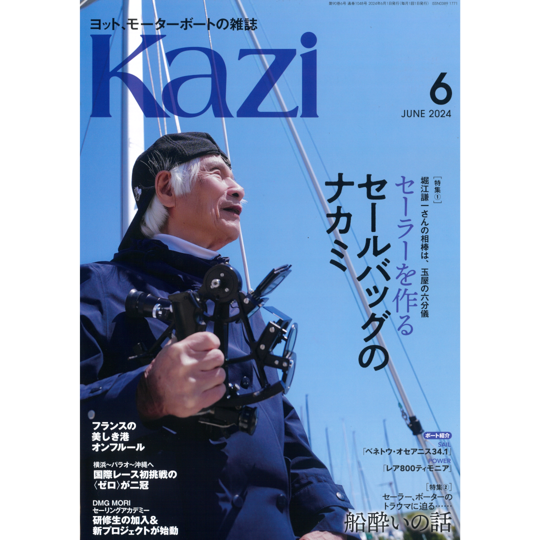 【Kazi】にLEATHERMANが掲載されました