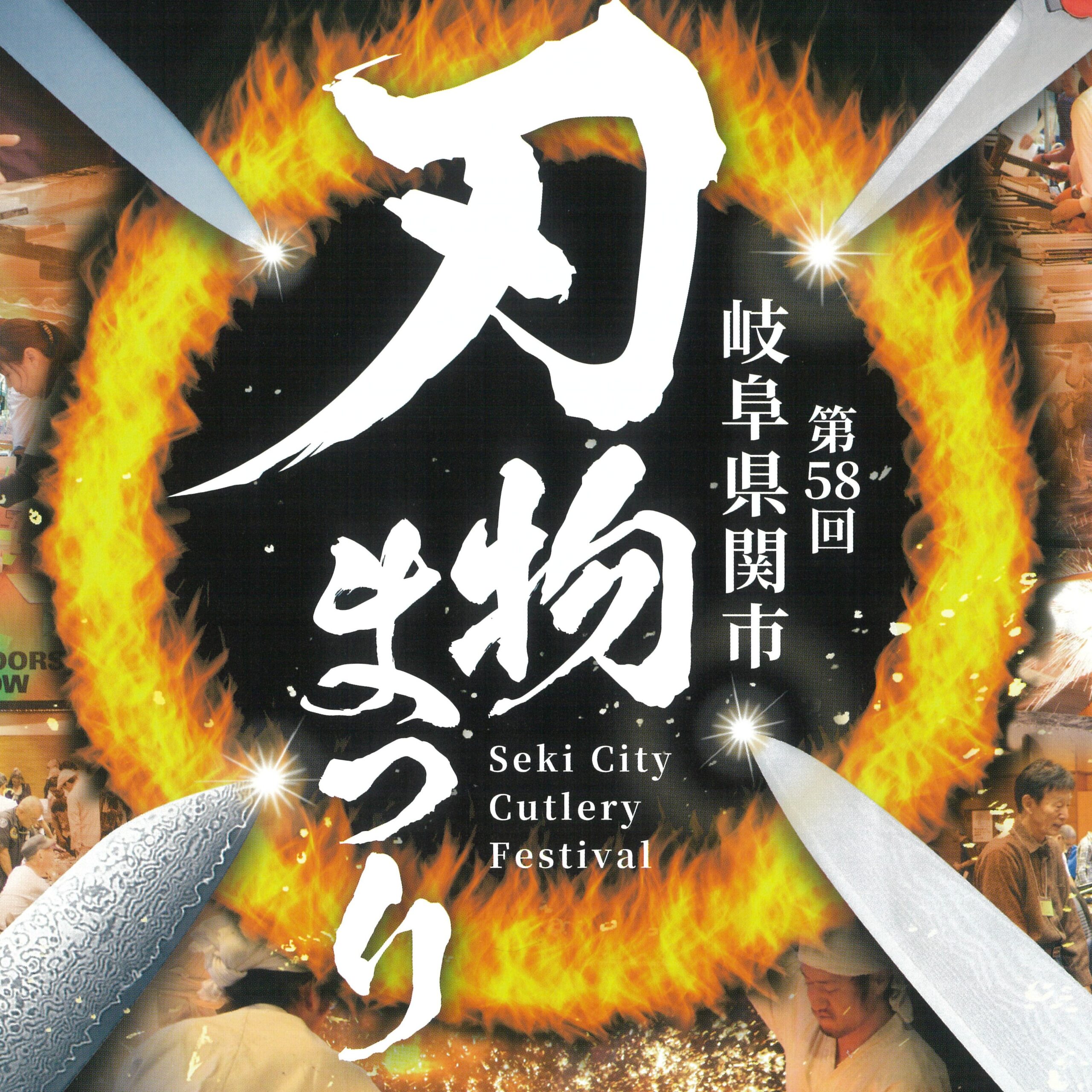 イベントのお知らせ